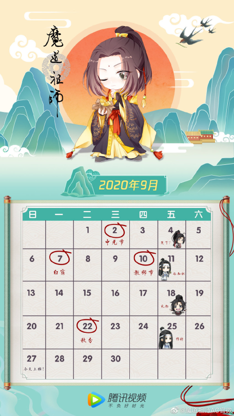 Little red panda in a big wild world — MDZS Chibi Donghua will be