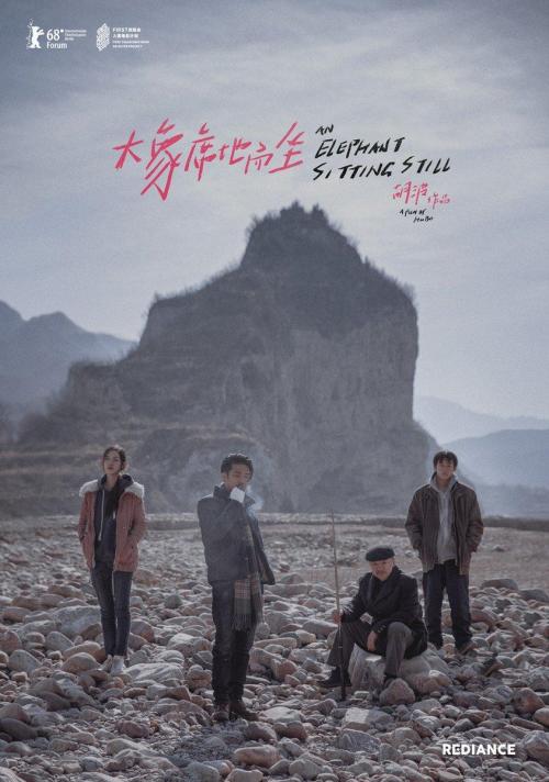 letterboxd-loggd:An Elephant Sitting Still (Da xiang xi di er zuo) (2018) Hu BoMarch 14th 2020