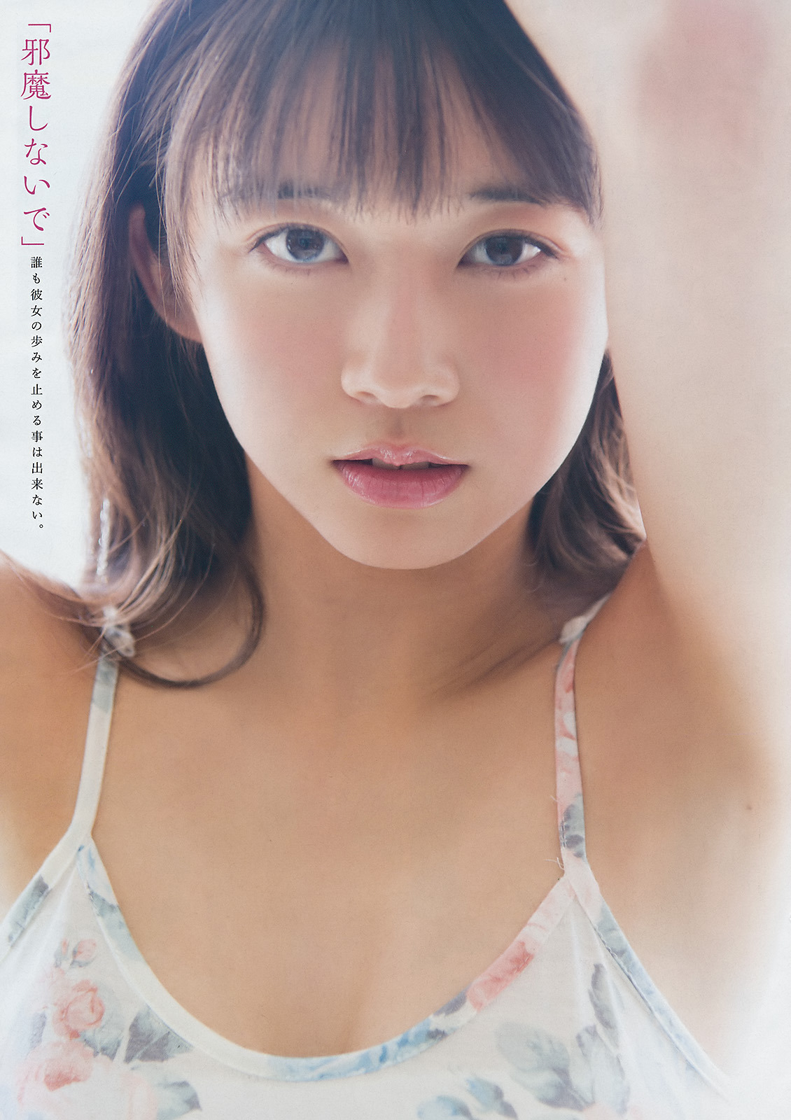 unknown634:  「牧野真莉愛」+「WYM」(2017 No.44)