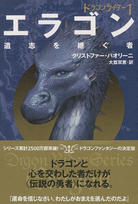 magic-in-every-book:Eragon US, UK, UK Iran, Sweden, Germany Vietnam, Italy, Japan