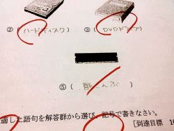 gkojax:  先生！問題が間違ってませんか？ :