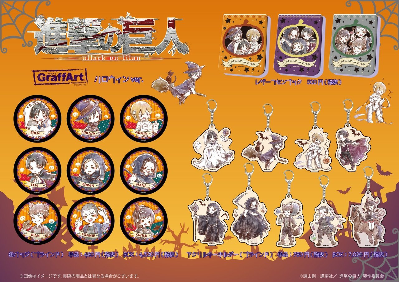 Shingeki no Kyojin / Attack on Titan Merchandise Database — News: SnK x GraffArt Shop Merchandise (Halloween... Shingeki no Kyojin / Attack on Titan Merchandise Database — News: SnK x GraffArt Shop Merchandise (Halloween...