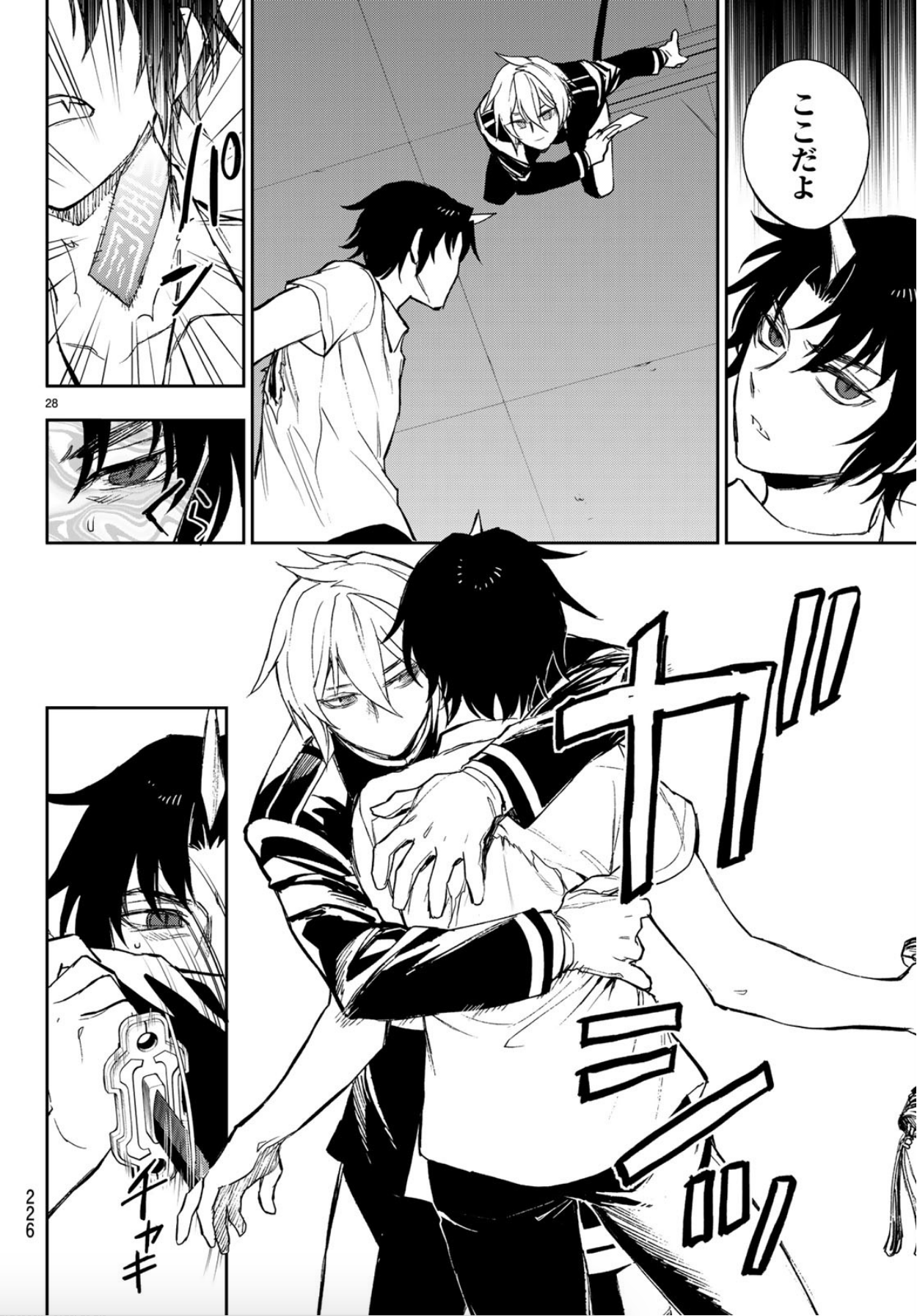 Seraph of the End: Guren Ichinose - Catastrophe at Sixteen Manga