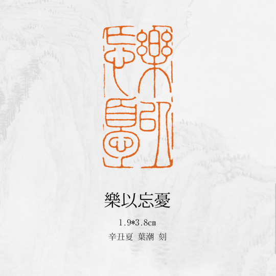 篆刻印 Explore Tumblr Posts And Blogs Tumgir