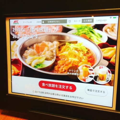 We are ready to order dimsums and nabe toppings at #mkrestaurants in #japan #food #foodie #foodstagr