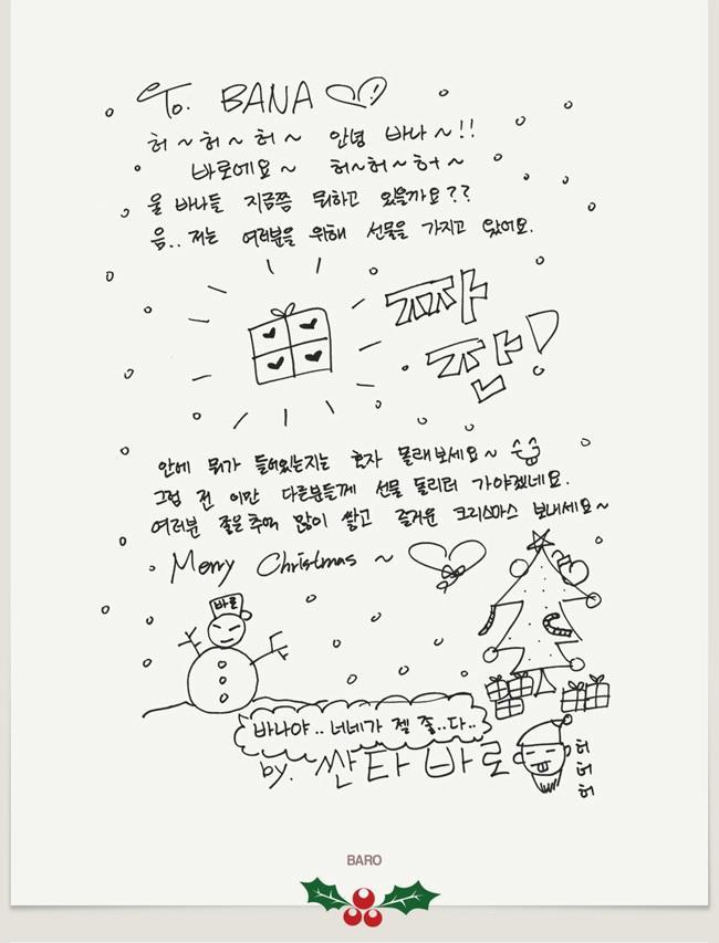 kpopaddict15:  CHRISTMAS CARDS FROM B1A4 ____________________________________________________________