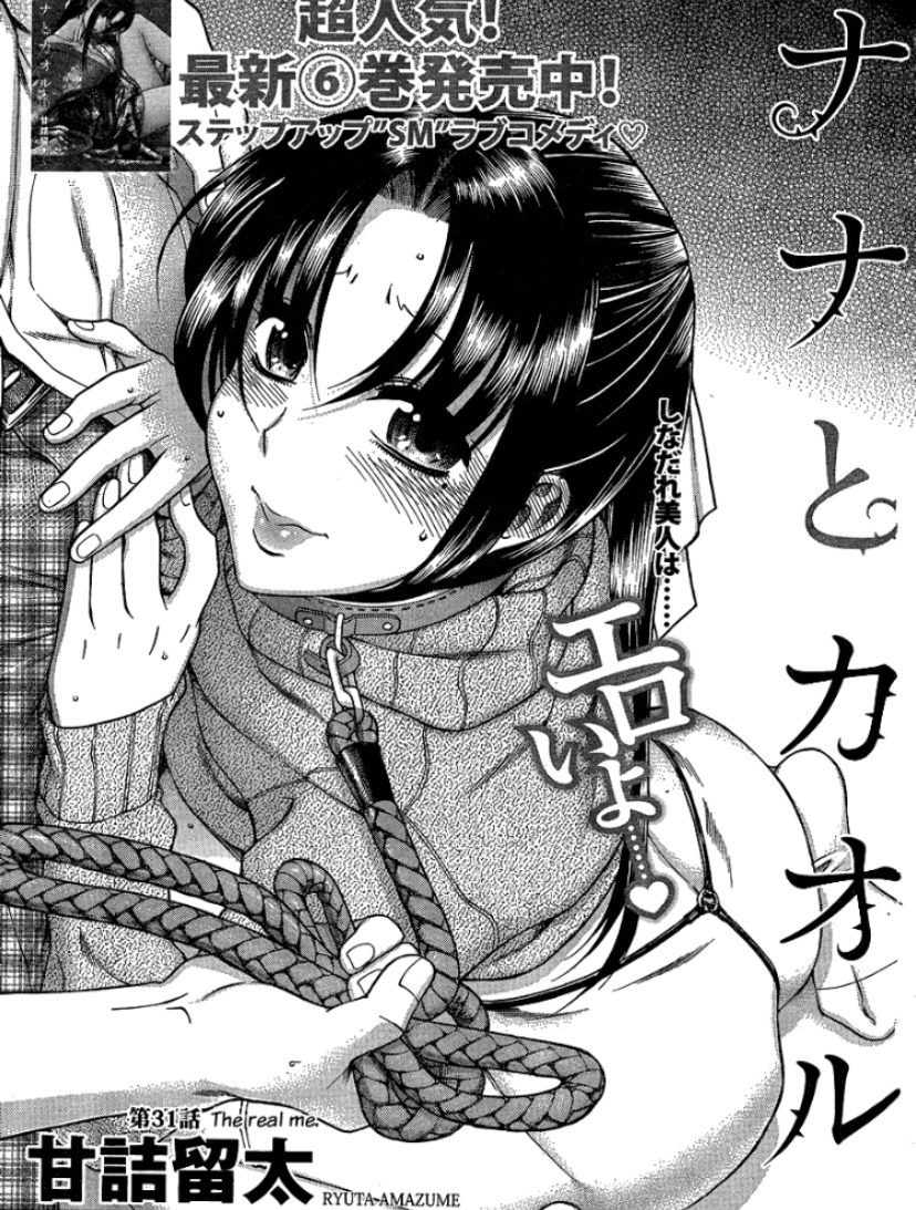Nana Chigusa Explore Tumblr Posts And Blogs Tumgir Nana Chigusa Explore Tumblr Posts And Blogs Tumgir