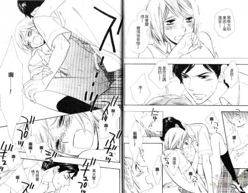 yaoi-lust:Source: www.ffmanhua.com/manhua/597/744.html Partly translated in english here: htt