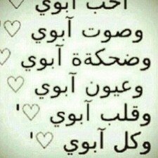 nowrh:  Dad I Love You  