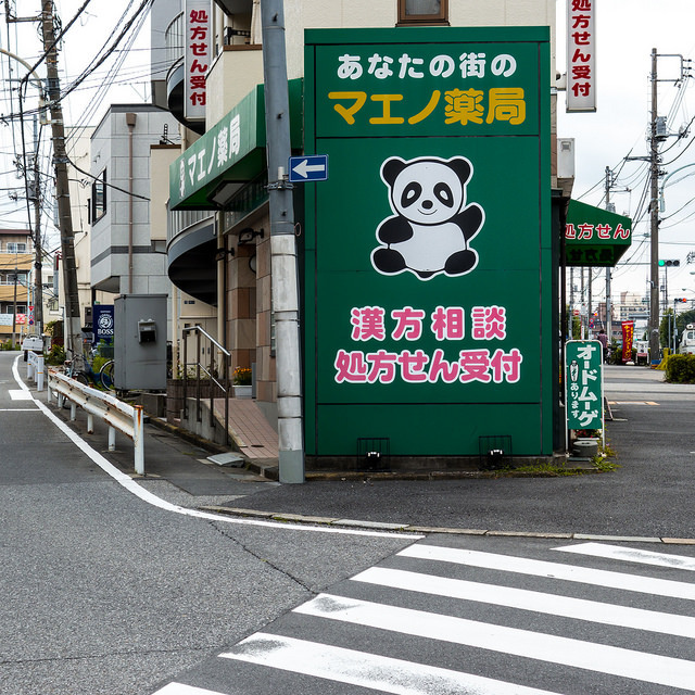 heartisbreaking:  untitled by t-miki on Flickr. 