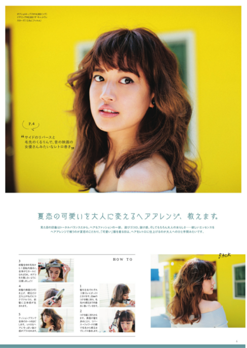 Fujii Karen - JJ August 2017 issue (part.1)you may use, edit, translate them etc (it would be nice i