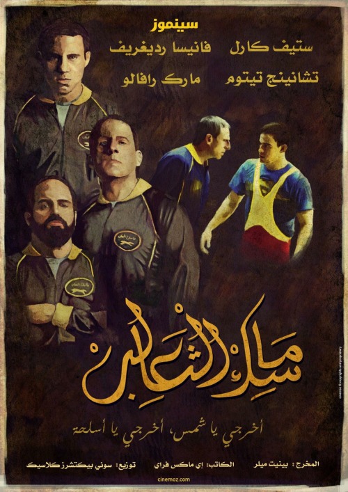 imagine-cinema:Old arabic movie poster designs for recently released films.