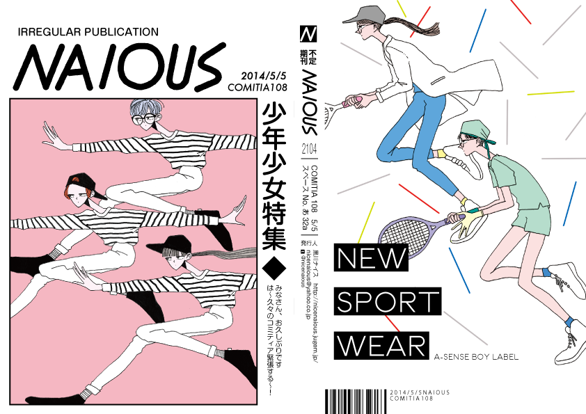 niceboys123:  雑誌風表紙 