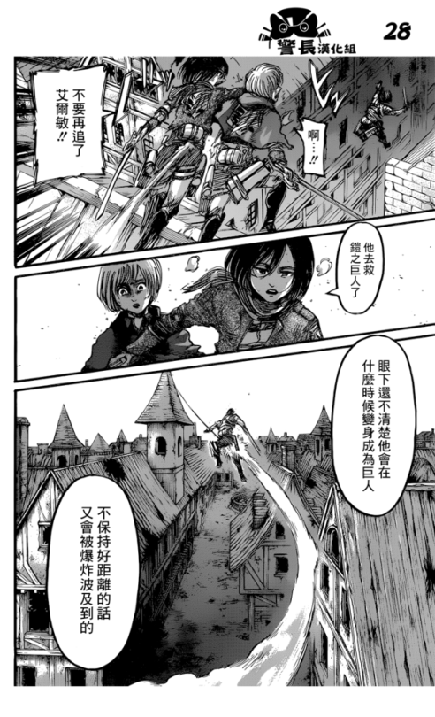 Shingeki no Kyojin/Attack on Titan Chapter 78 [Live Translation]