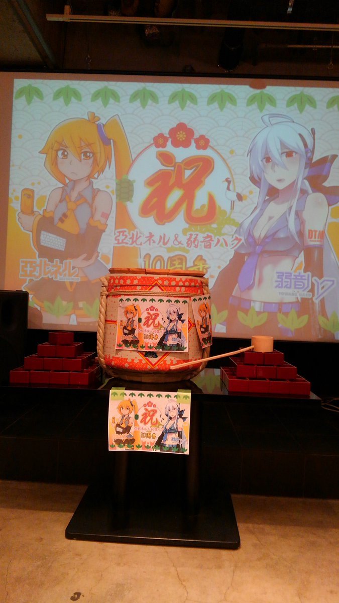 Ask Neru Haku Akita Neru Yowane Haku 10th Anniversary Recap