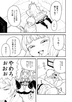 norihito1:  グラブル　カリオストロ漫画 