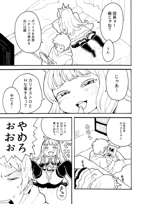 norihito1:  グラブル　カリオストロ漫画 porn pictures