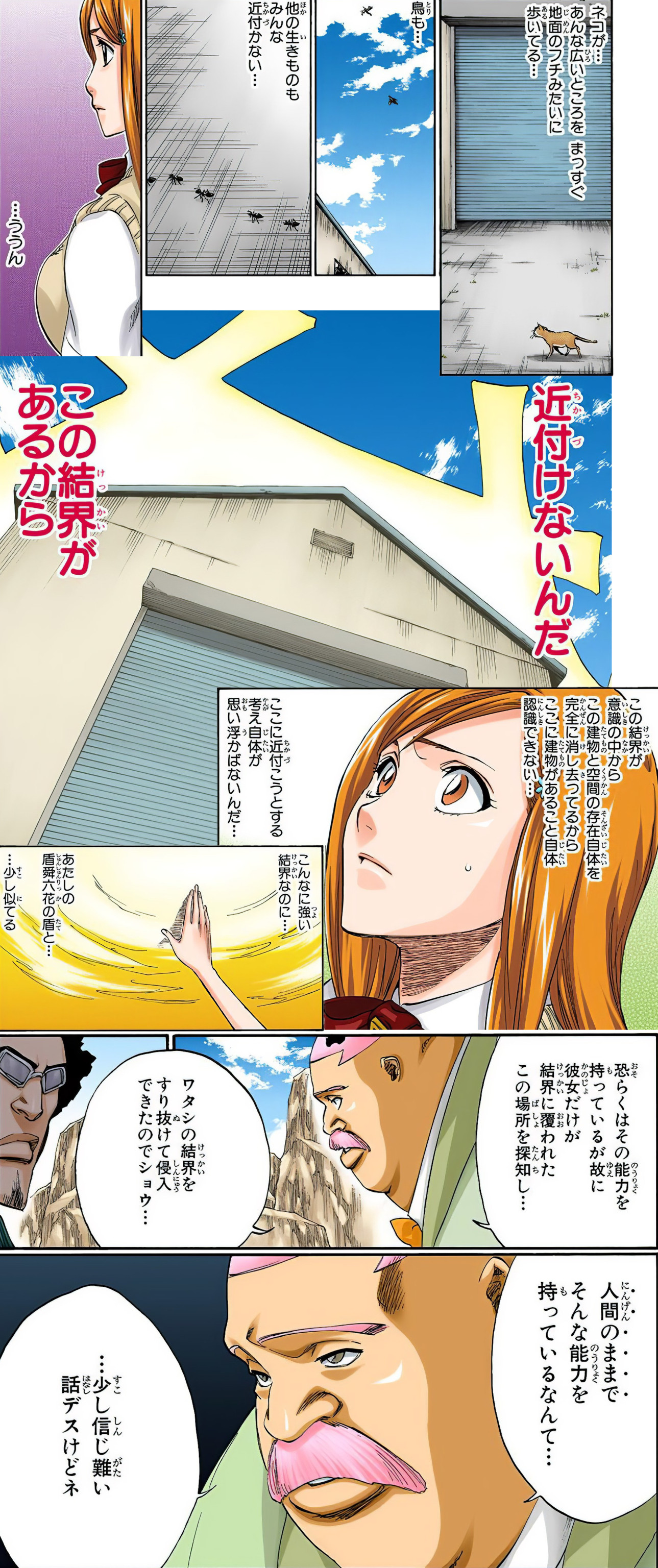 にらめっこ Ichigo Explore Tumblr Posts And Blogs Tumgir にらめっこ Ichigo Explore Tumblr Posts And Blogs Tumgir