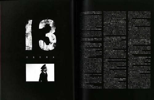 gazetto-gallery:THE GAZETTE 13TH ANNIVERSARY PAMPHLET - U R U H A© - Mittilla