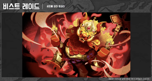 New Cookie Run Kingdom Update Preview(for People Who Don't Understand Korean)