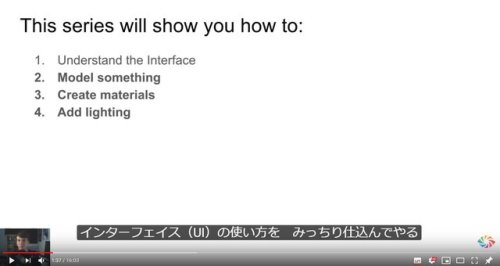 conveniitekuru:Tatsumiさんのツイート: “blenderのチュートリアル動画の日本語字幕をonにしたら めっちゃ煽っていくスタイルだった。… ”