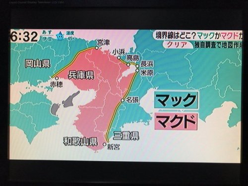 マクドナルドの呼び方「マック」と「マクド」の境界線が判明！マクド呼びが希少種すぎるwwww まいく／秋宮舞駆@AkibaDailyNewsM