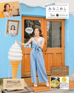 hiyayall:  声優グランプリ 2017年8月号（26／27）