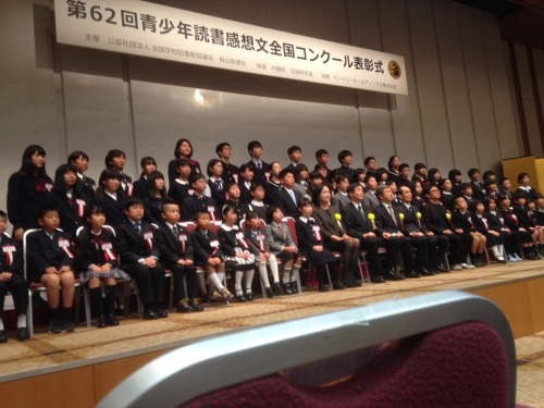 阿佐ヶ谷の家庭文庫 このあの文庫 第62回青少年読書感想文全国コンクール表彰式 阿佐ヶ谷の家庭文庫 このあの文庫 第62回青少年読書感想文全国コンクール表彰式