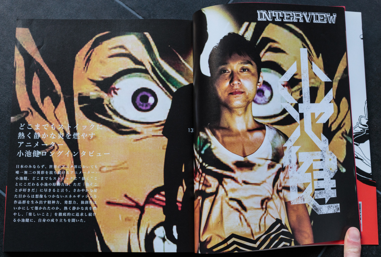 Plus Madhouse 5 Creator Takeshi Koike Japanese Art Book Magazine Anime E873 New 