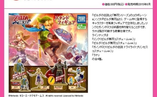 Porn photo Hyrule Warriors Figurines to be Released