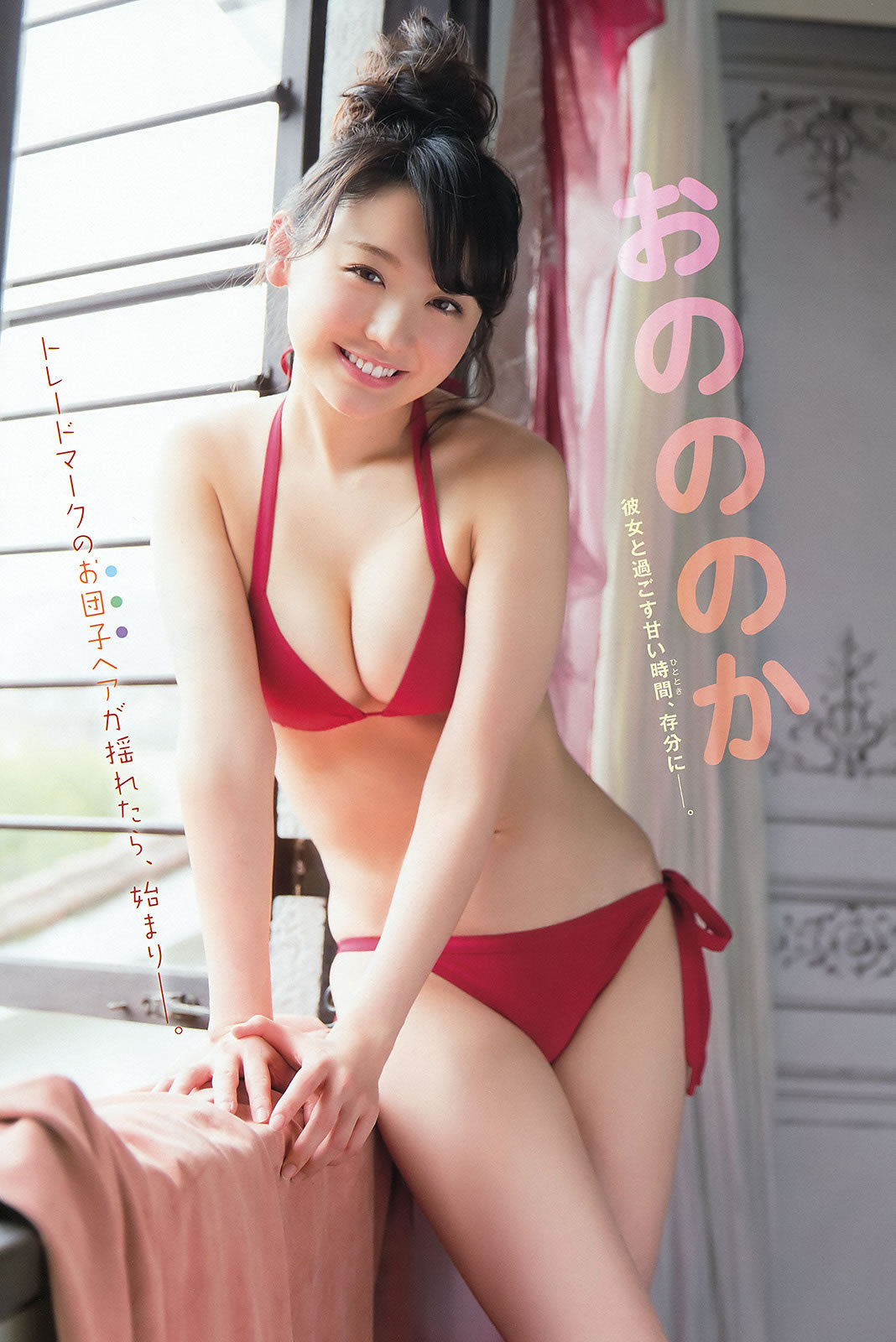 [Young Animal] 2015 No.10 11 Nonoka Ono おのののか