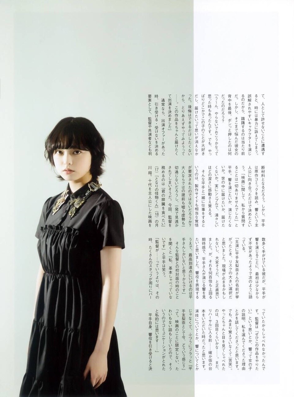 yoshiemi: 「FLIX10月号増刊 Vol. 27」② 