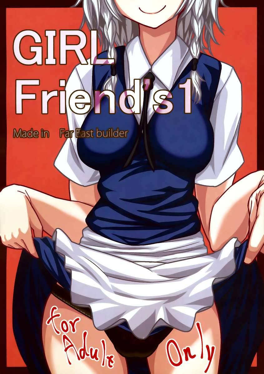 hentai-images:  GIRL Friend’s 1 - Touhou - http://touhou.simply-hentai.com/20477-girl-friend-s-1