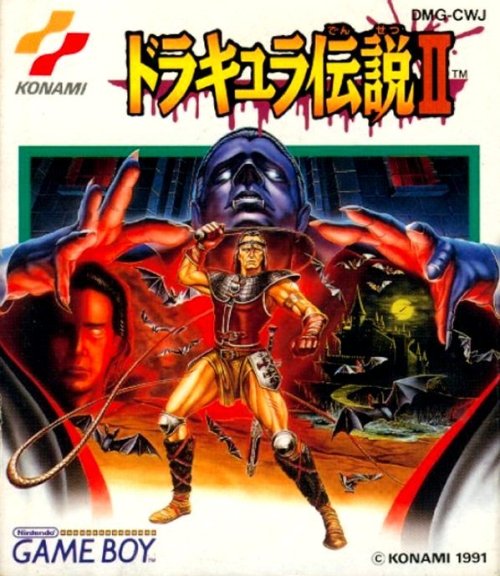 gameandgraphics:  Castlevania japanese box art / Famicom, Super Famicom, Game Boy.