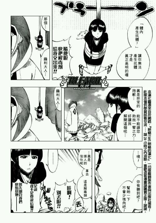 《Bleach》304