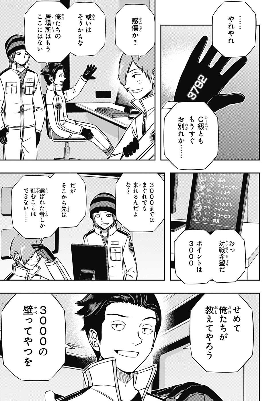 ちっぽけな僕ら — World Trigger Ch160 'Hus 4′ Translation