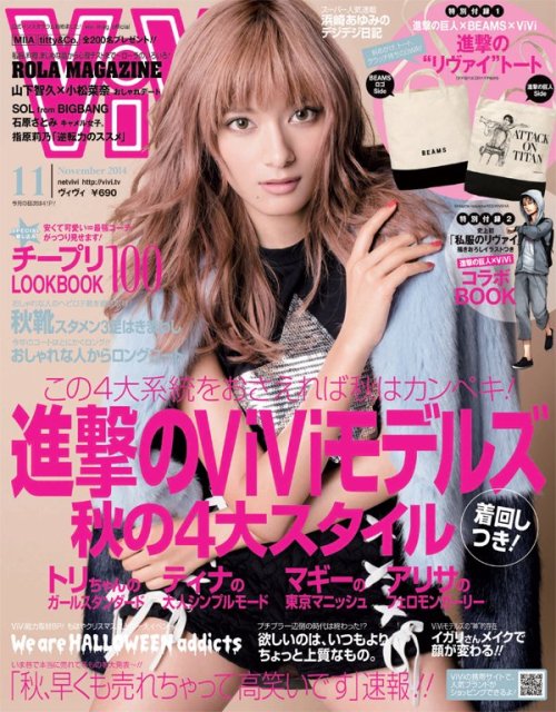 The Kodansha-Ackerman ConnectionIt might come as a surprise that Levi has been featured on the covers of not just one, but two women’s magazines over the last year (FRaU August 2014 and now VOCE June 2015), on top of a cameo on ViVi’s November 2014