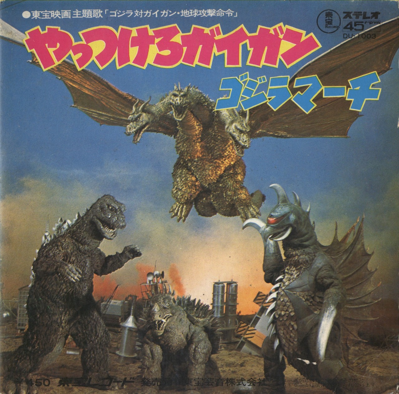 swampthingy:
“Godzilla - Black Sun
”