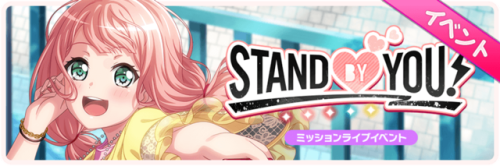 Stand By You Event Start!This is a Mission Live Event.The song “Easy Come, Easy Go” pairs with this 