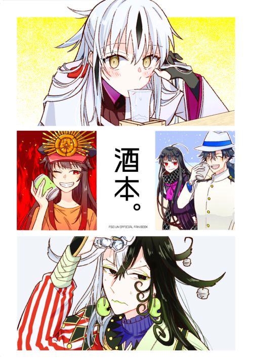 Fate/Grand Order Unofficial Book - Sake Book