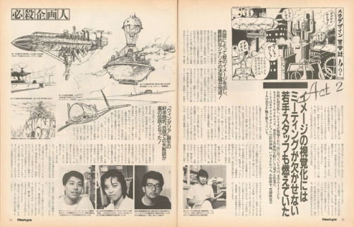 Behind the scenes look into Windaria in the 11/1985 issue of Newtype. Very interesting article. From