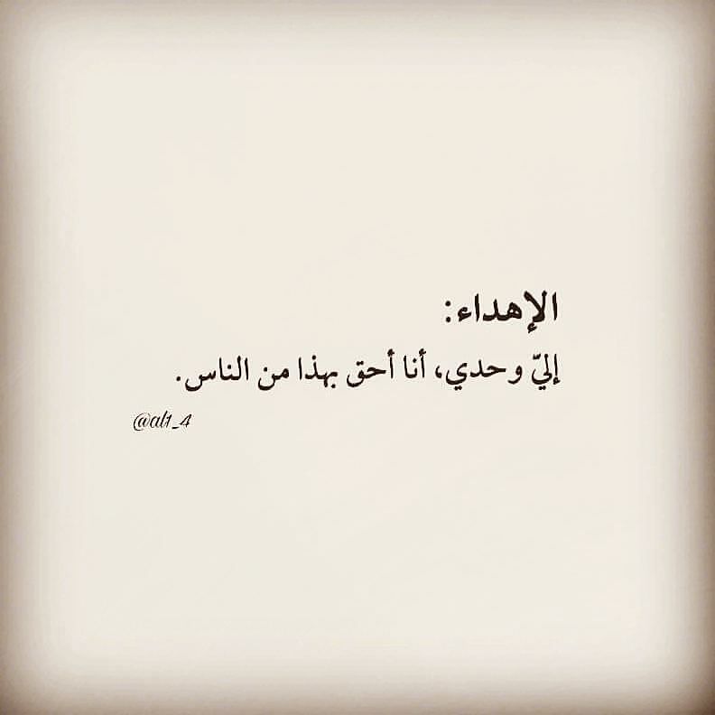 قبْحٍ فأزيدُ له فأكرهُ بكلِّ يزيدُ السَّفِيهُ سَفَاهَةً حلمًا أكونَ مجيبَا يخاطبني أن >>> ادخل