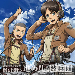 fuku-shuu:  Shingeki no Kyojin Advance! Radio Corps CD covers (Volumes 1-6) Additional characters on some covers means that the seiyuu for that character made a guest appearance on that volume! 