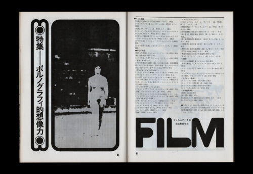 207.季刊フィルム No.11 ポルノグラフィティ的想像力. 東京: フィルムアート社, 1972.