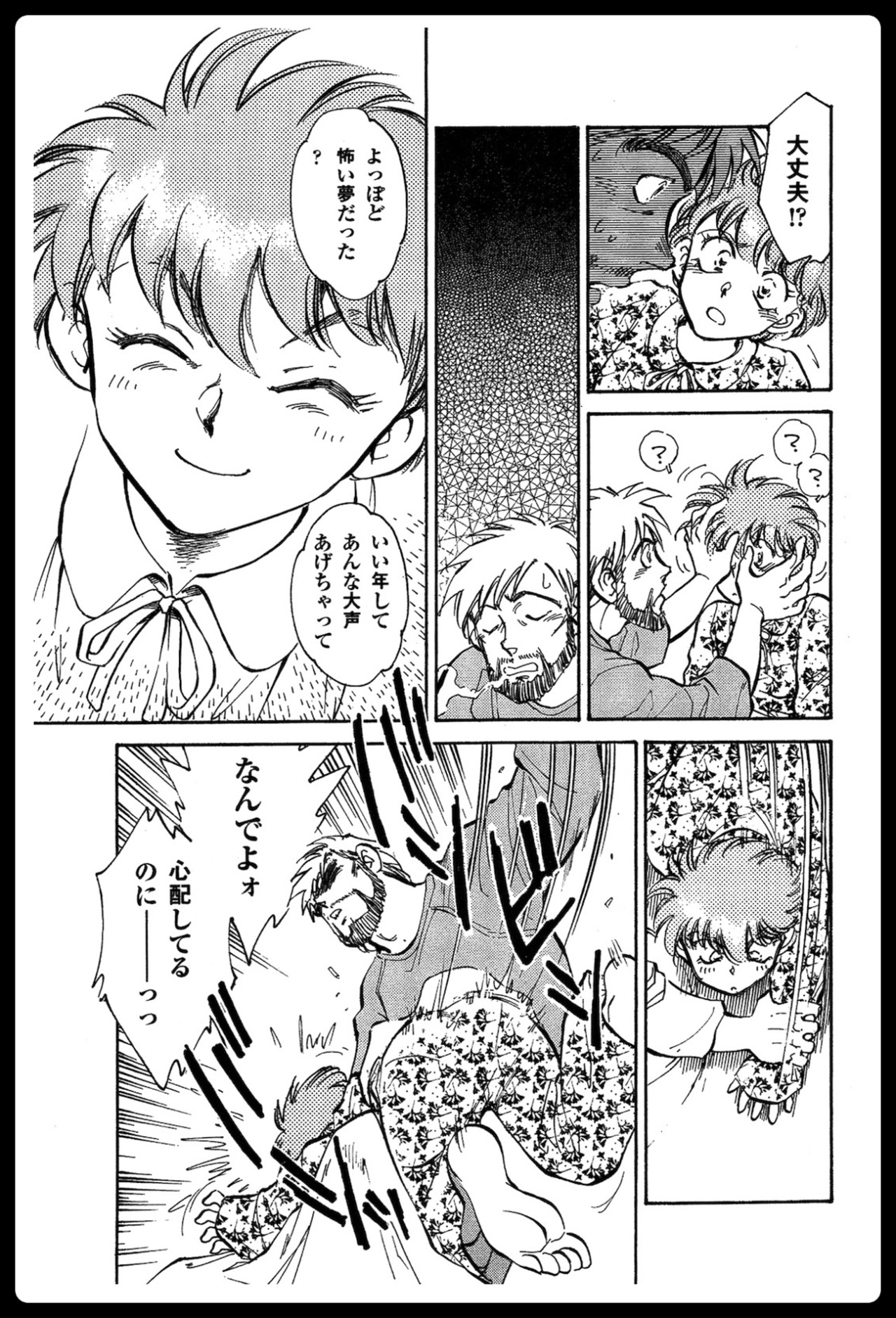 Spk Comics Blind Hole ブラインドホール Spk Comics Blind Hole ブラインドホール