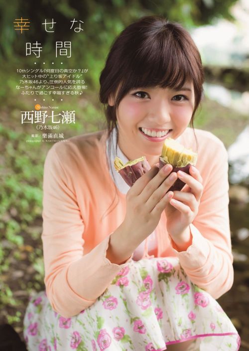 mayuyusuki:  西野七瀬 週刊プレイボーイ 2014 No.43
