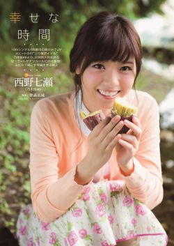 Yic17:  Nishino Nanase (Nogizaka46) | Weekly Playboy 2014.10.27 Issue (Hq) ——-
