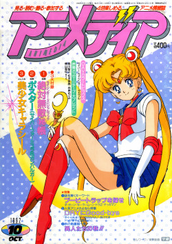 animarchive:  Animedia (10/1992) - Sailor