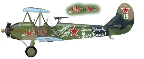 Polikarpov U-2VS #19, 46th GvNLBAP, 1945