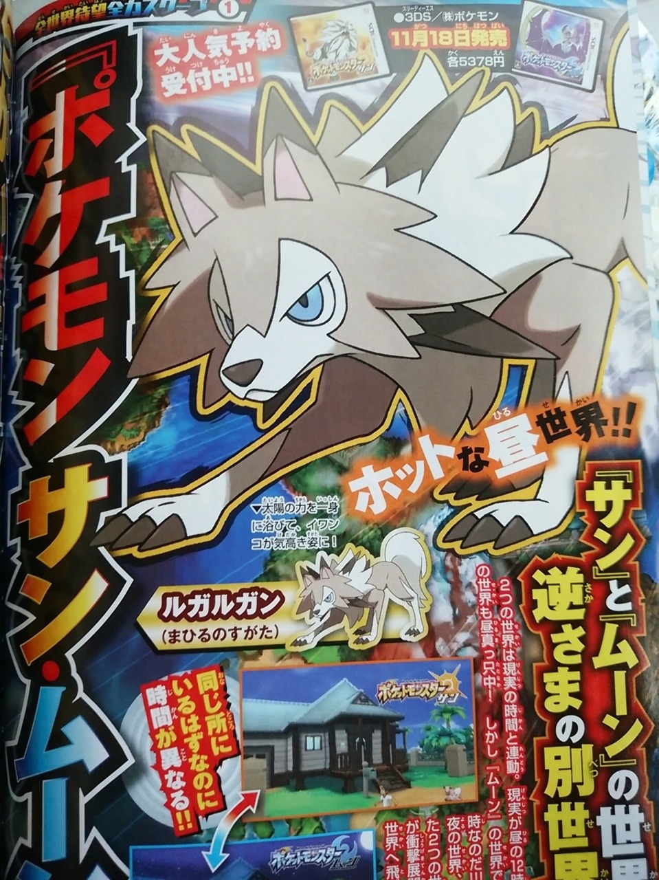 snail-speed:  bulph:  lob0:  neeteryincorporated:  so rockruff has two evolutions